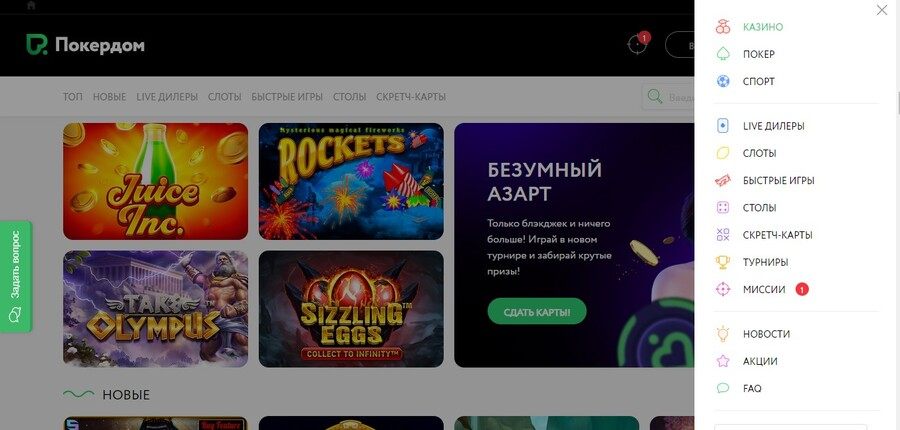 Покер дом казино